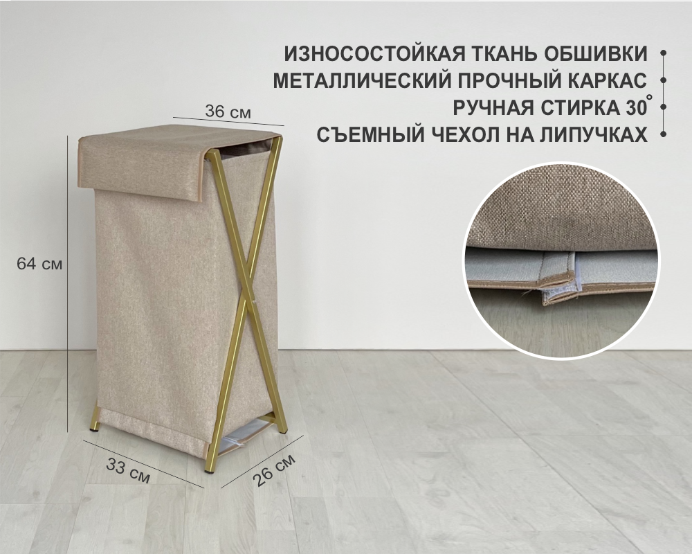 Корзина для белья Корзина для белья
