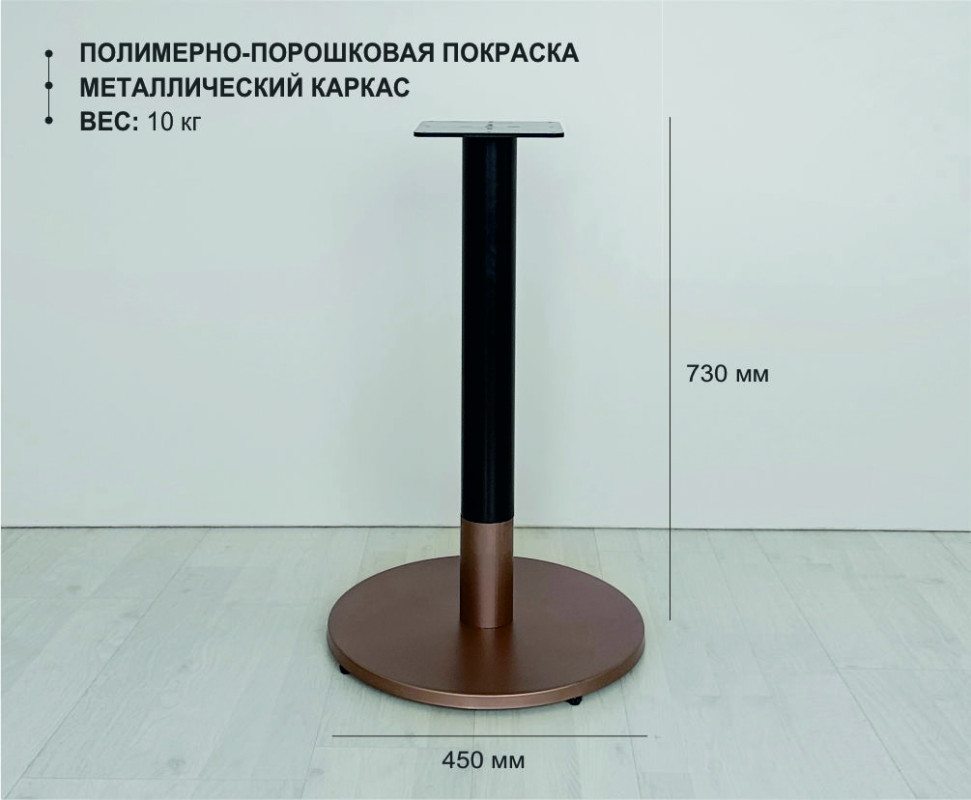 Подстолье Barcelona Copper Подстолье Barcelona Copper